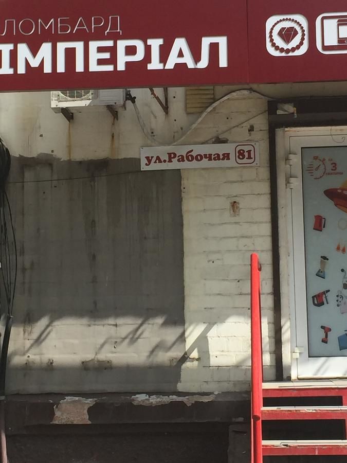 Апартаменты Apartments Robocha Street 81 Kirova Днепр-6