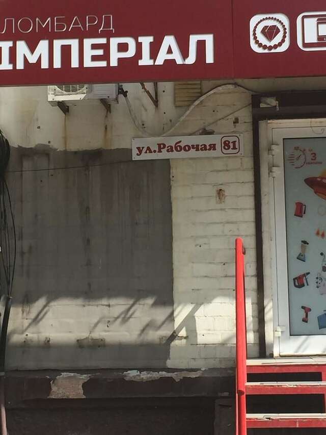 Апартаменты Apartments Robocha Street 81 Kirova Днепр-5